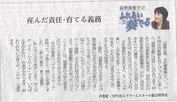 京都新聞コラム10月11日号