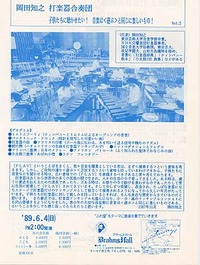 1989年①