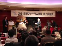 ｢2011文化で滋賀を元気に！賞｣表彰式