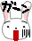 立花新風体