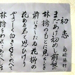 魅力的な毛筆の作品のご紹介
