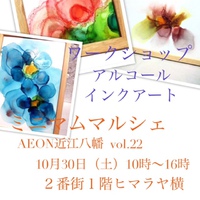イベントのお知らせです 10/30