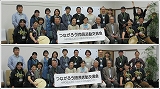 つながろう！市民活動交流会　開催報告とお礼