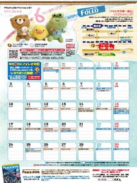 6月のカレンダーができました！ 2013/05/29 11:23:34