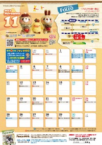 11月のカレンダーができました 2013/10/22 19:31:02