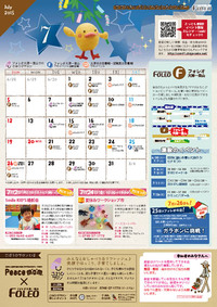 7月のイベントカレンダーができました！ 2015/06/22 11:06:02