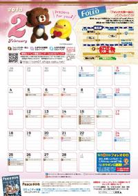 2月のカレンダーができました 2013/01/28 19:36:22