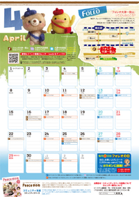 4月のカレンダーができました 2013/03/26 18:54:03
