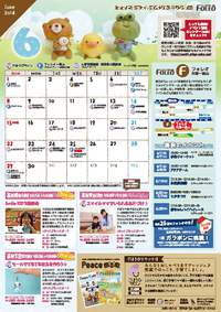 6月のカレンダーができました 2014/05/23 16:59:31