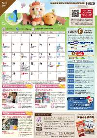 4月のカレンダーができました 2014/03/15 16:04:18