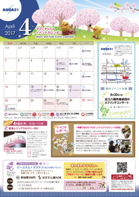4月のイベントカレンダーができました！ 2017/03/24 10:00:00