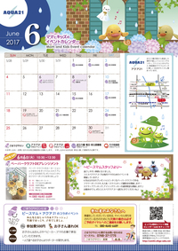 6月のイベントカレンダーができました！ 2017/05/25 09:00:00