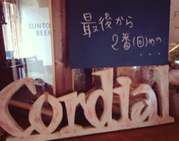 最後から2回目の。。。