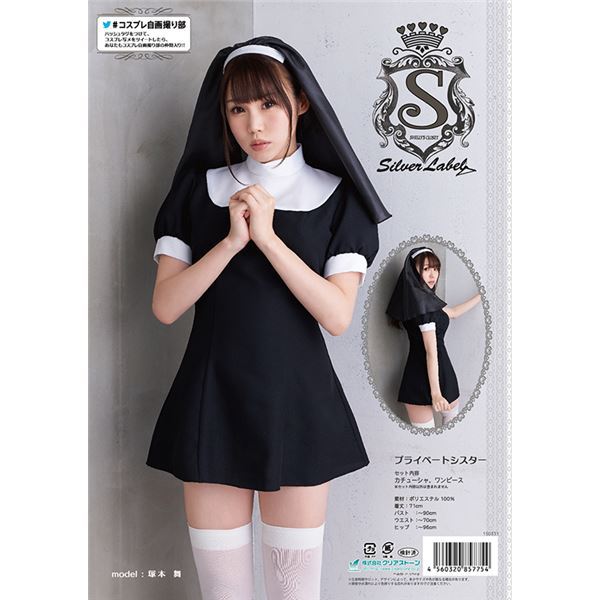ハロウィン コスプレ通販・セクシー シスター 激安 class=