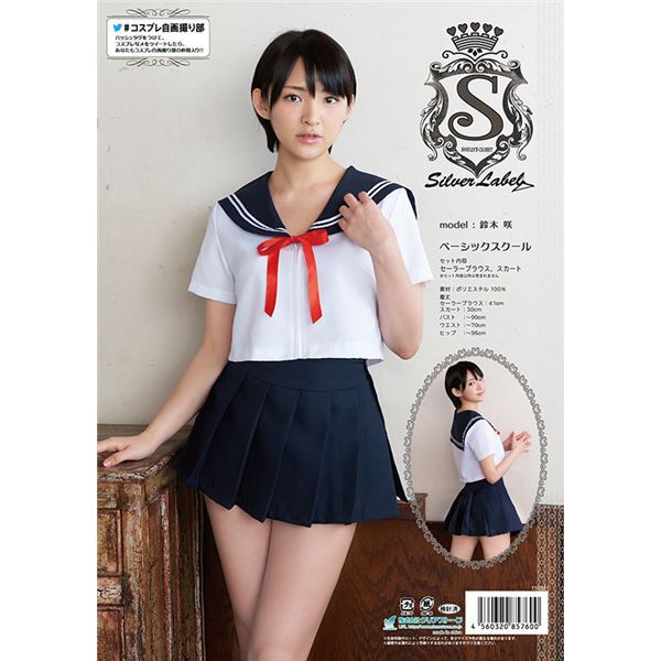 セーラー服・夏服 超ミニでちょっとセクシー通販コスプレ