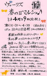 ヴォーリズ さんって凄い！＆ コラボ第２弾 ♪