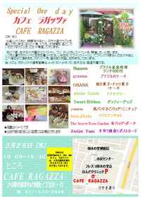 出店が決まりました！