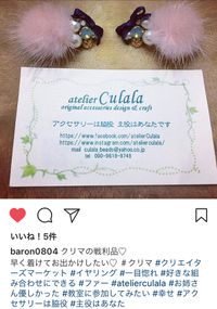 クリマのお客様より…♡