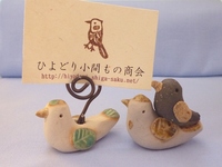 ひよこま　水無月展