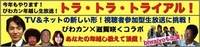 今年もやります！年越し生放送！
