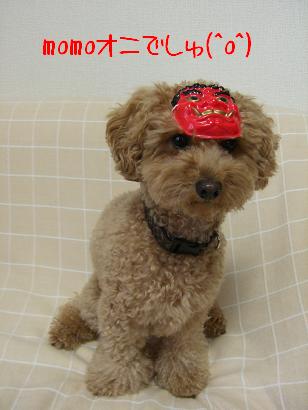 オニ！？
