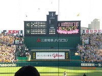 9/20-甲子園