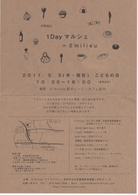 δ'milieu イベント＠嵐山