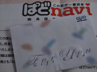 届きました ♪ ♪
