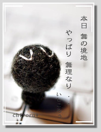 また “ いしころぅ ”...