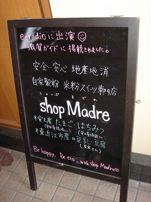 shop Madreさん♪