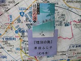 図書館で見つけた近江八幡