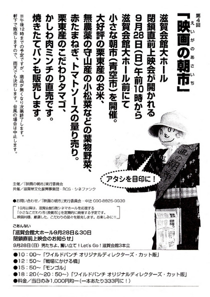 映画館からのおすすめ 08年09月