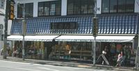 長浜　あん藤