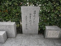 ときめきの坂近くの芭蕉歌碑