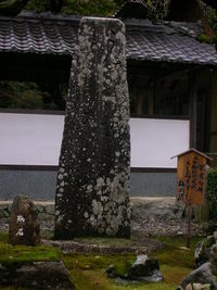 永源寺の芭蕉