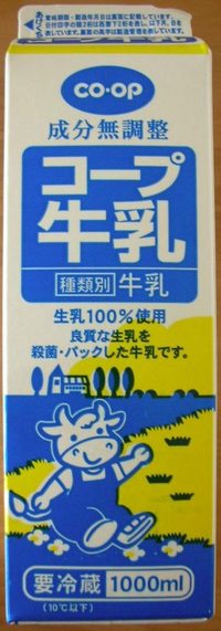 コープ牛乳