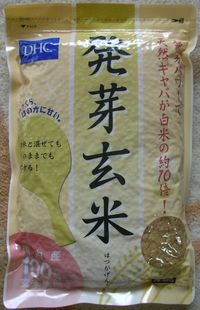 DHC　発芽玄米