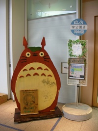 どんぐり共和国　栄公園店