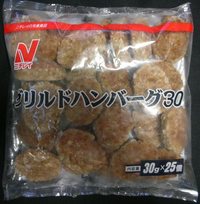 グリルドハンバーグ