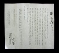 桃愛し