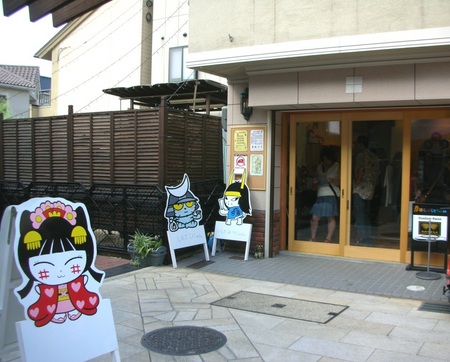 彦根らぼらとりぃ社
