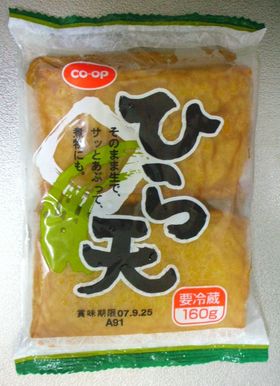 ひら天