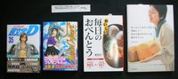 おいしい毎日のおべんとう　他３冊