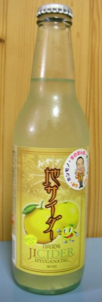 日向夏　地サイダー