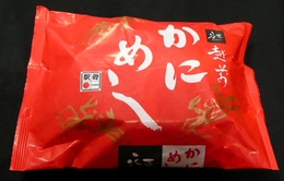 越前　かにめし