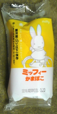 ミッフィーかまぼこ