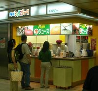 ミックスジュース