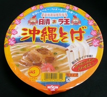 日清ラ王　沖縄そば