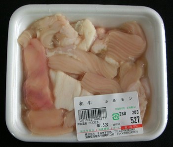 ホルモン