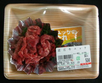 ユッケ